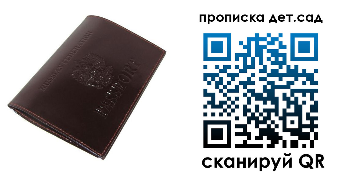 прописка гарантия в Асбесте