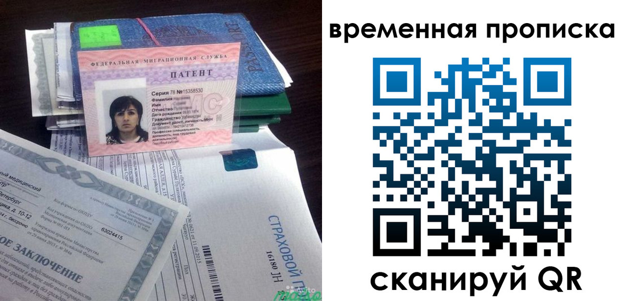 временная регистрация в квартире в Асбесте