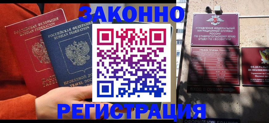 временная регистрация госуслуги в Асбесте