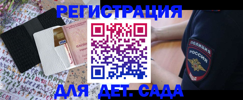 временная регистрация собственник в Асбесте