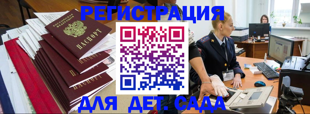 прописка для работы в Асбесте