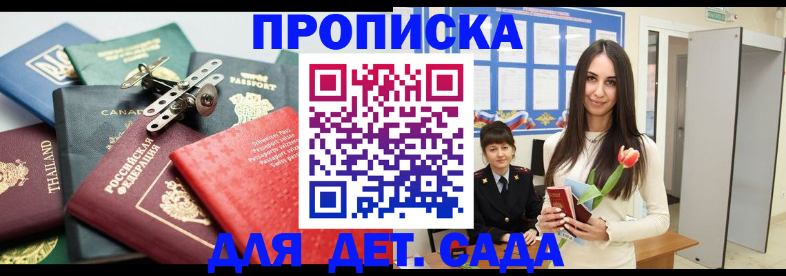 прописка гарантия в Асбесте