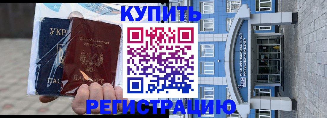временная регистрация в квартире в Асбесте
